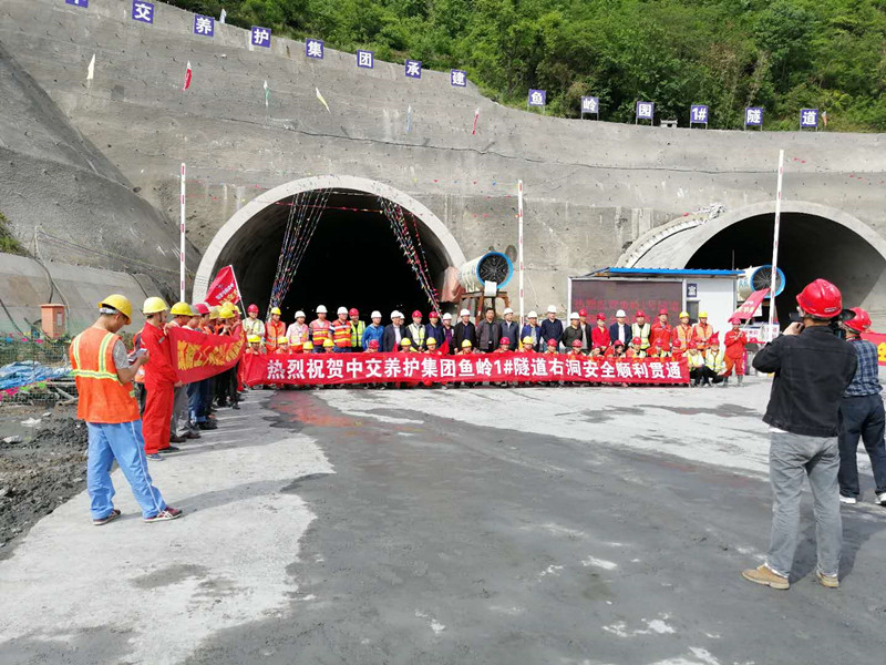 竹山魚(yú)嶺園隧道